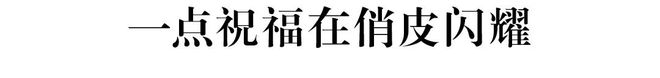 犹未尽的松弛美学瓦力棋牌游戏意(图9)