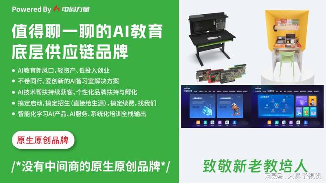 -202年AI自习室十大品牌之标杆创新品牌瓦力娱乐棋牌电码力量开源AI荣获202