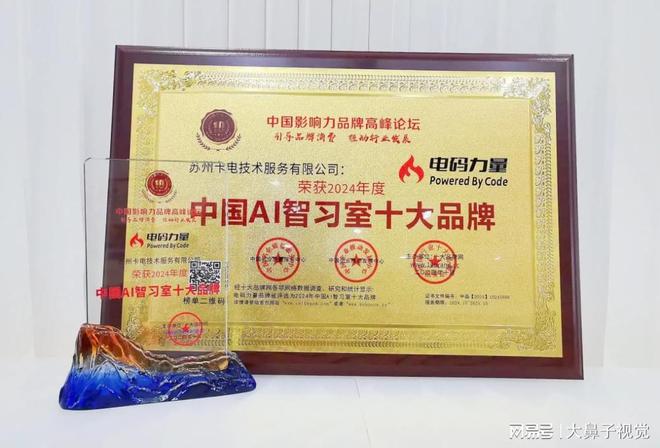 -202年AI自习室十大品牌之标杆创新品牌瓦力娱乐棋牌电码力量开源AI荣获2023(图2)