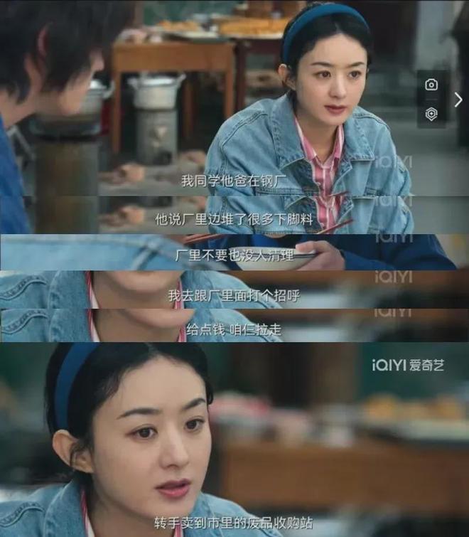 大视后！千万级女土豪发家史黑幕多瓦力棋牌试玩赵丽颖演技巅峰狂夺两(图14)