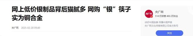 率超过75%很多人天天用孩子也爱戴瓦利棋牌致癌物超标1179倍造假(图2)