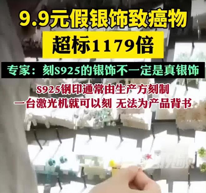 率超过75%很多人天天用孩子也爱戴瓦利棋牌致癌物超标1179倍造假(图1)