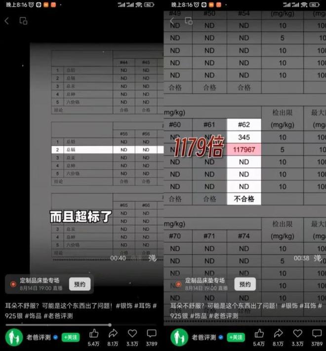 率超过75%很多人天天用孩子也爱戴瓦利棋牌致癌物超标1179倍造假(图7)