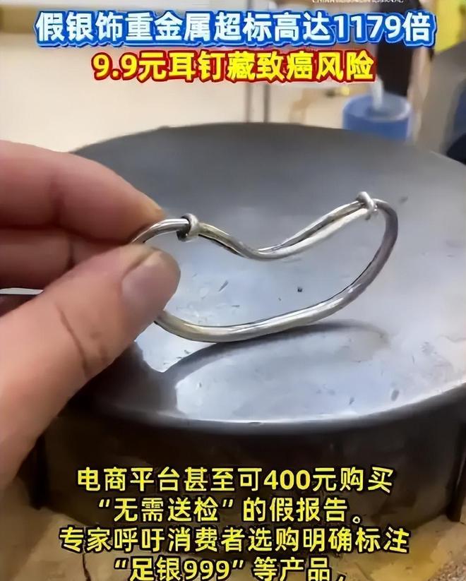 率超过75%很多人天天用孩子也爱戴瓦利棋牌致癌物超标1179倍造假(图9)