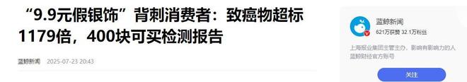 率超过75%很多人天天用孩子也爱戴瓦利棋牌致癌物超标1179倍造假(图15)