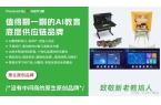 -202年AI自习室十大品牌之标杆创新品
